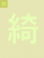 I Want a Japanese Boy