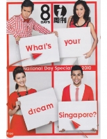 8days Special II - National Day!