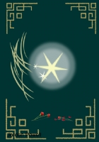 Pennssese