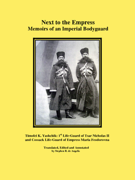 Next to the Empress: Memoirs of an Imperial Bodygyard