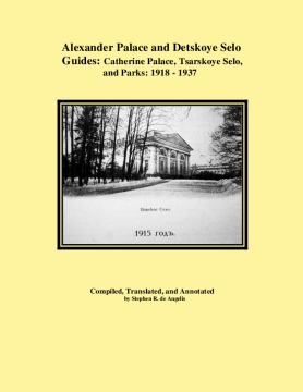 Alexander Palace and Detskoye Selo Guides: Catherine Palace, Tsarskoye Selo, and Parks: 1918 - 1937