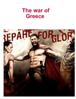the war of greece