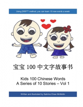 Kids 100 Chinese words