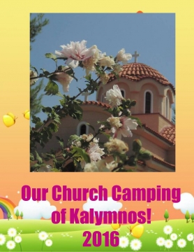 ΒιOur Orthodox Camping's Book of visitors and camping girls