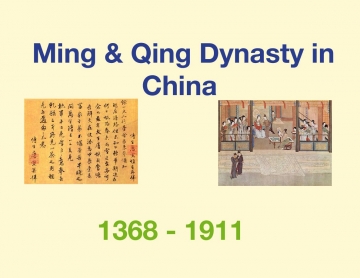 Ming/Qing Dynasty Book