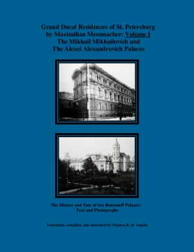 Grand Ducal Residences of St. Petersburg by Maximilian Messmacher: Volume I
