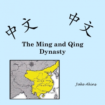 The Ming and Qing Dynasty