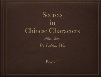 Secrets in Chinese Characters (Book one)