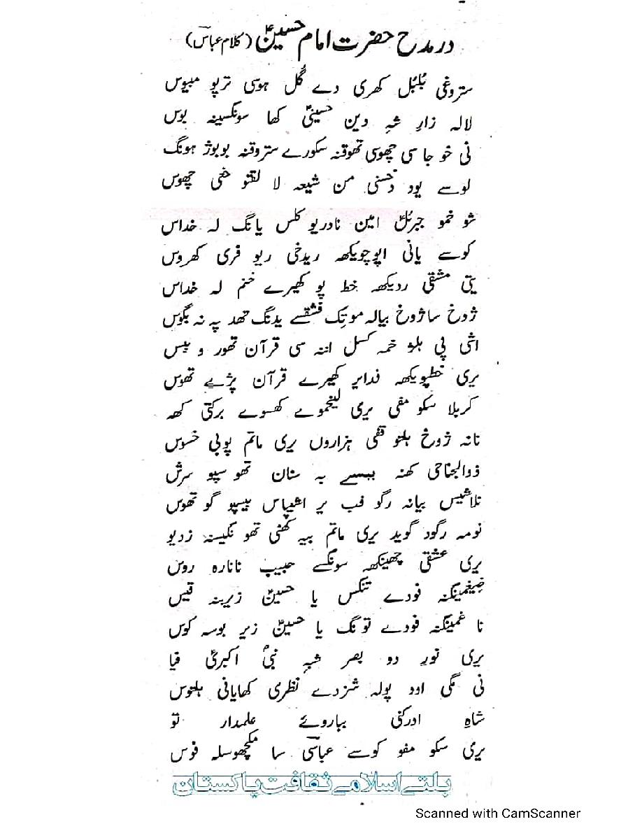 41 Creative Balti qasida book pdf Science Book